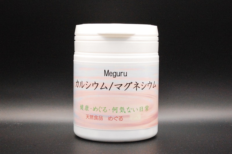 健康食品 カルシウム・マグネシウム