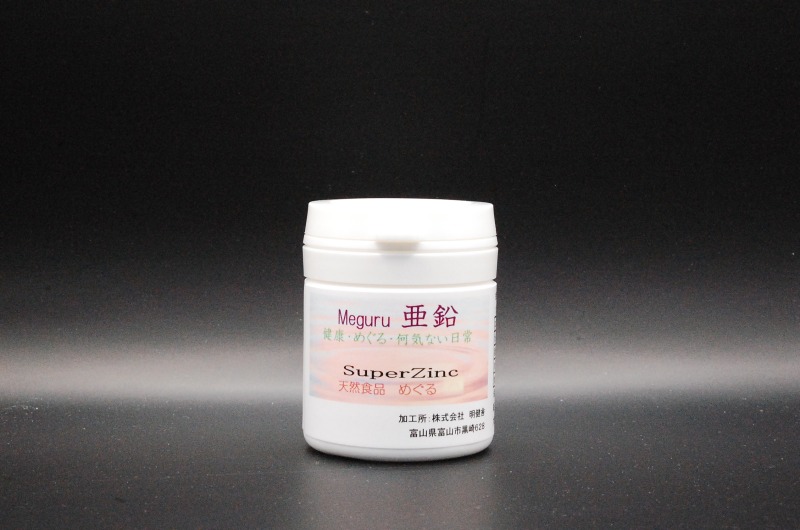 Meguru 亜鉛(約1ヵ月分)