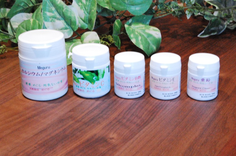 健康食品 サプリメントセット